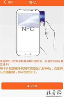 nfc标准及作用（nfc的作用大不大）-图3