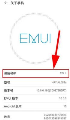 安卓手机设备名称（安卓设备名称在哪里改）