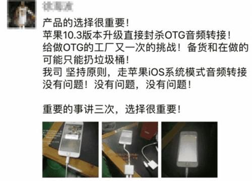 苹果10.3otg设备的简单介绍-图1