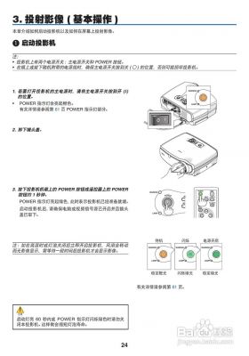 购买投影设备（购买投影仪注意事项）-图2