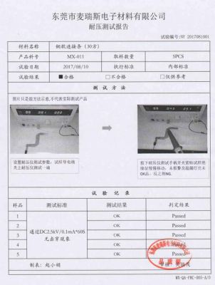 电池连接器检验标准（电池连接器检验标准是什么）