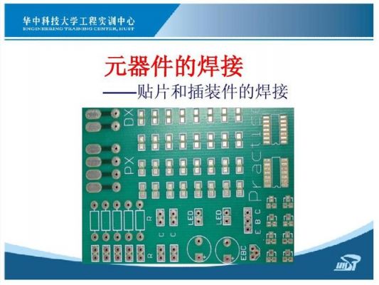 元器件焊接标准（元器件焊接的基本要求）-图2