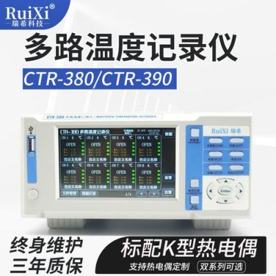 控制器温升测试标准（控制器温度）-图3