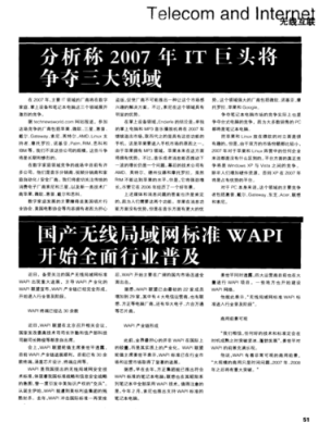 中国标准wapi（中国标准网官网标准免费下载）