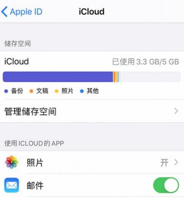 icloud移除设备恢复（icloud移除设备后可以还原吗）-图2