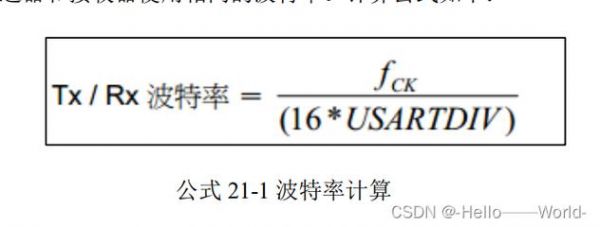 常用的标准的波特率（常用波特率115200）-图2