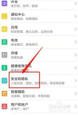 华为设备锁怎么设置（如何设置设备锁华为）-图2