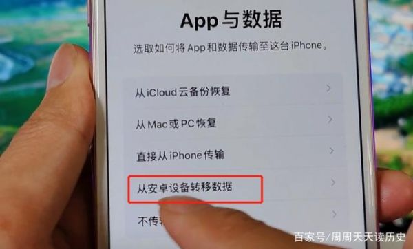 新苹果设备资料转移（新iphone转移资料）