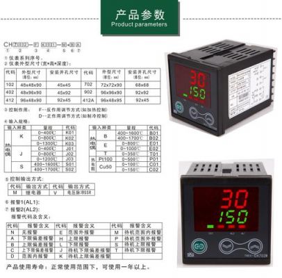 温控器标准规格（温控器标准规格表）-图2