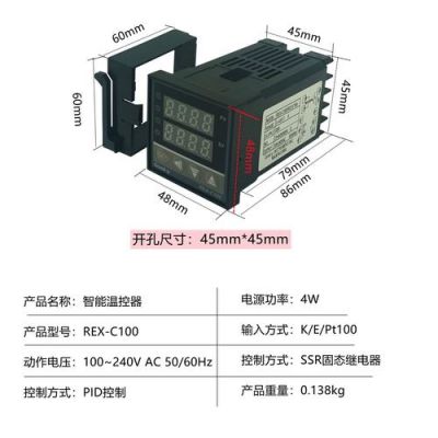 温控器标准规格（温控器标准规格表）-图1