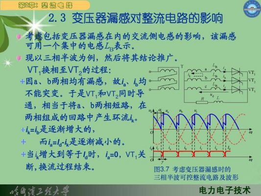 漏感标准（漏感用什么符号表示）