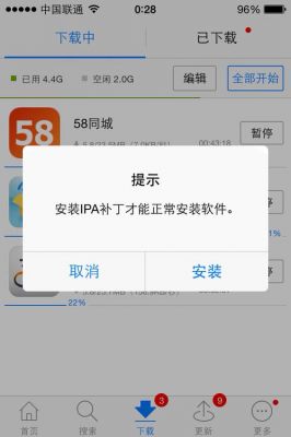 设备未越狱_无法安装（安装ipa提示设备未越狱）-图1