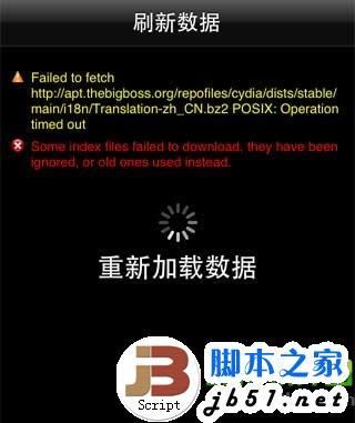 设备未越狱_无法安装（安装ipa提示设备未越狱）-图3