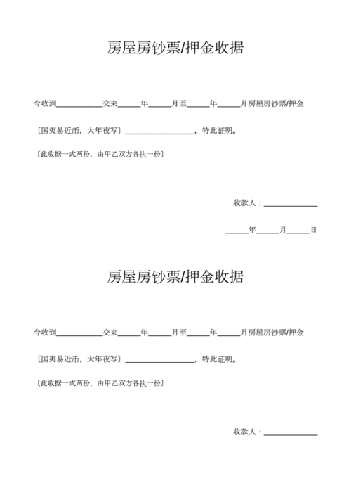 支付租入生产设备押金（支付租入生产设备押金怎么做账）-图3