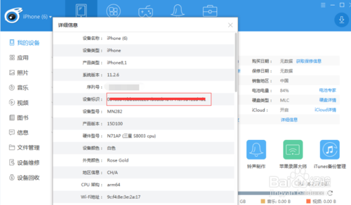 ios查看设备uuid（ios设备id怎么看）