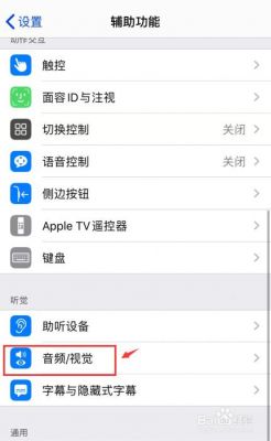 苹果找不到声音设备（苹果手机找不到音频设备）