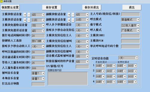 呼叫中心系统设备（呼叫中心系统设备怎么设置）-图2