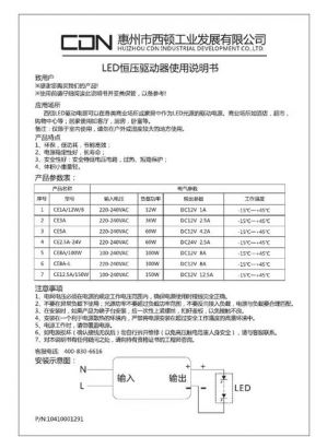 灯带fpc丝印检查标准（灯带技术参数）-图3