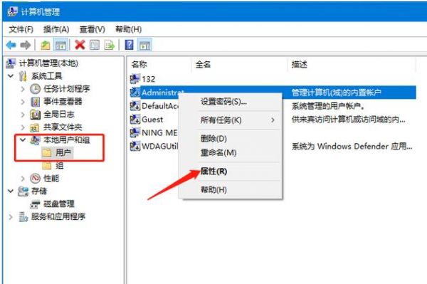 windows硬件设备权限（windows硬件管理）-图1