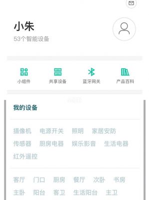 多人管理小米智能设备（多人管理小米智能设备怎么用）-图3