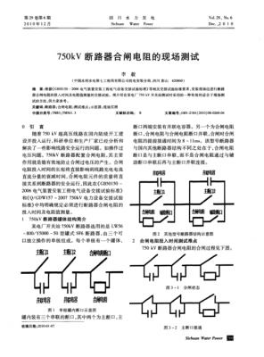 合闸电阻标准（合闸电阻的作用）