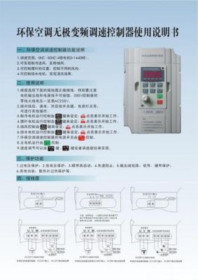 引风机变频器标准（引风机变频器操作）-图1