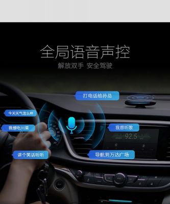 车载语音设备（车载语音设备有什么用）
