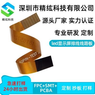 FPC排线拉力测试标准（fpc排线厚度规格）-图3