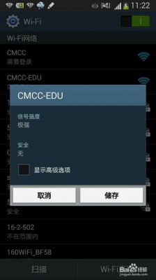 cmcc移动设备破解（cmccgs怎么破解）-图2