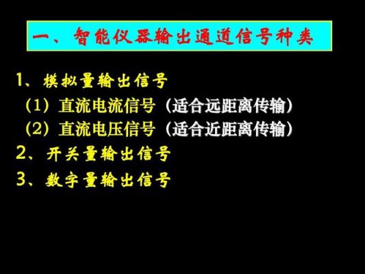 开关量信号标准（开关量信号的特点和作用）-图1