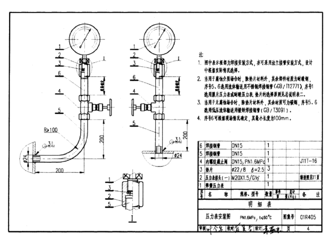 压力表增加冷凝圈的标准（压力表冷凝圈安装规范）-图1