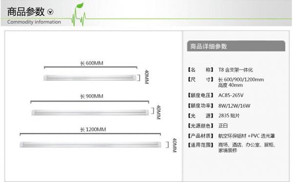 各类日光灯标准（日光灯长度规格多少厘米）-图2