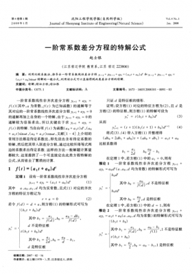 标准差分进化算法（标准差分解）-图3