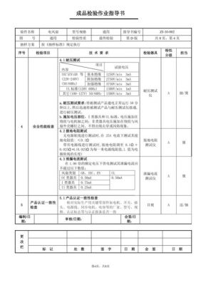 家电的测试标准（家电产品测试工作内容）