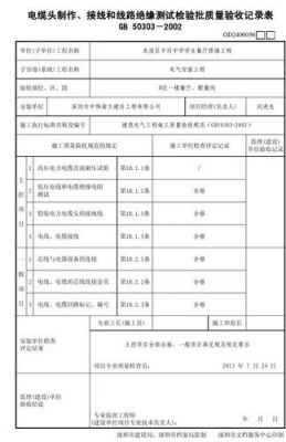 深圳电路验收标准法规（深圳电路检测公司）-图1