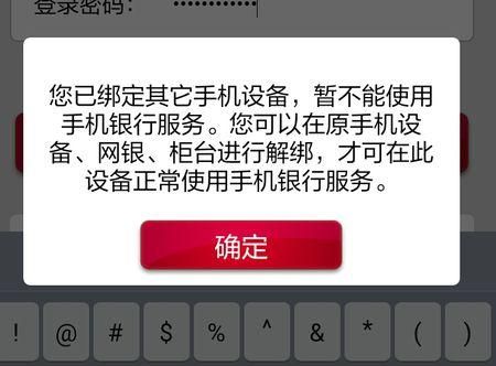 手机银行设备更新不了（手机银行设备更新不了怎么回事）-图2