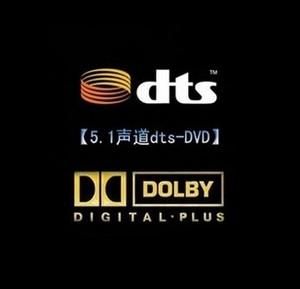 dts播放设备（支持dts播放器）-图2