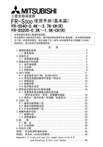 三菱智能设备站（三菱智能设备站 pdf）