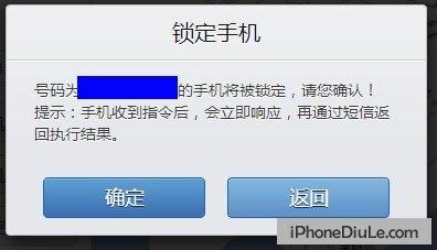 iphone丢失删除设备锁（苹果手机丢失删除设备）-图3