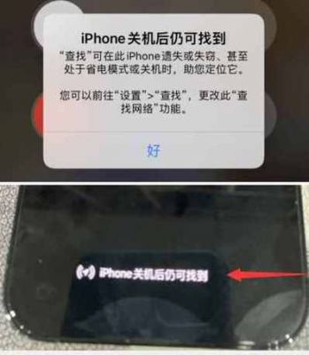 iphone丢失删除设备锁（苹果手机丢失删除设备）-图2