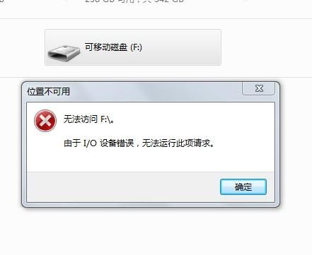 u盘设备错误无法运行（u盘设备错误无法运行怎么解决）