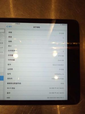 ipad设备识别码（ipad设备识别码修改）