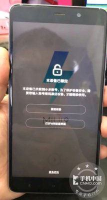红米设备已被锁定（红米设备已锁定可以刷机吗）-图2