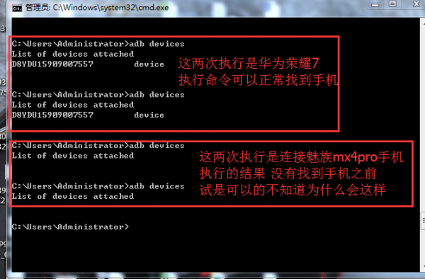 adb找不到设备问题（adb devices 找不到手机）-图3