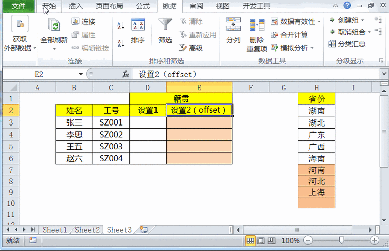 设备表格不会自动跳（表格不自动跳到下一行怎么办）-图3