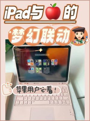 多部苹果设备联动（iphone 联动）-图2