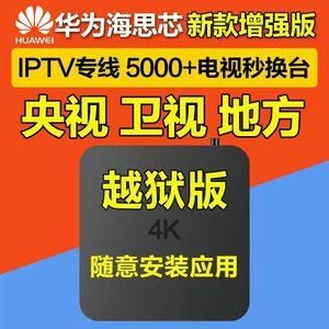 华为盒子共享设备ip（华为机顶盒共享热点）-图2