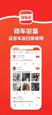 修车app上门维修设备（上门修车服务app）-图3