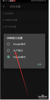 usb设备切换（切换到usb模式）