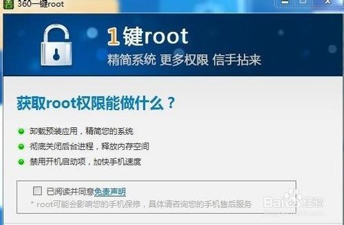 你的设备已root（你的设备已损坏,无法信任,无法启动 怎么办）-图3